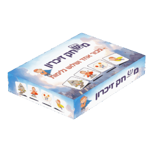 משחק זיכרון